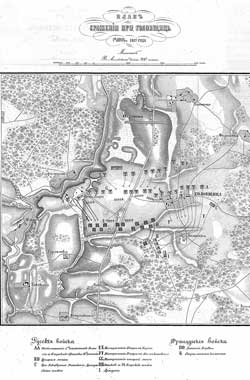 План сражения при Головщице 20 июля (1 августа) 1812 г.